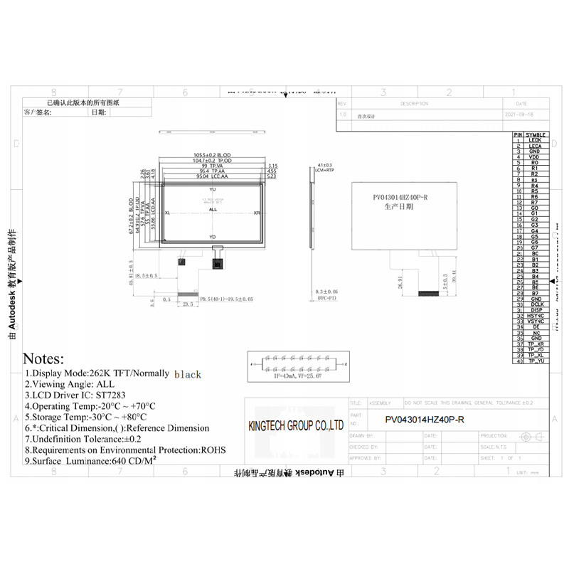 4.3-PV043014HZ40P-R Mechanical Drawing