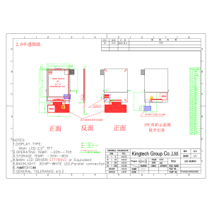 2.0 inch 240*320 Transreflective resolution TFT LCD display