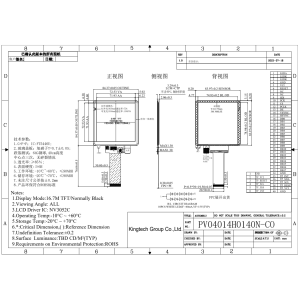 Kingtech 4.0 inch 720*720 TFT display