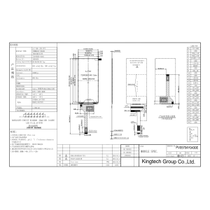 5.7 inch 720*1440 dots TFT LCD module